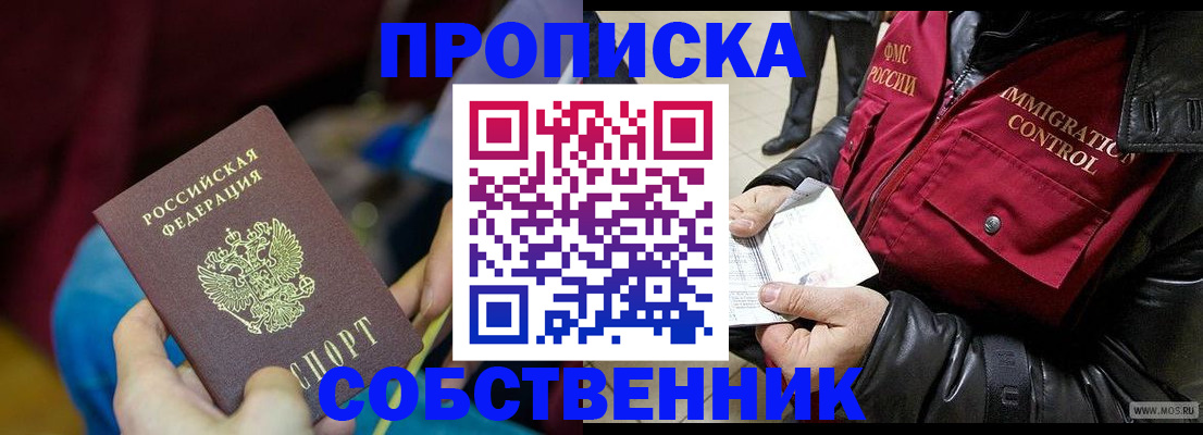 временная регистрация собственник в Краснотурьинске