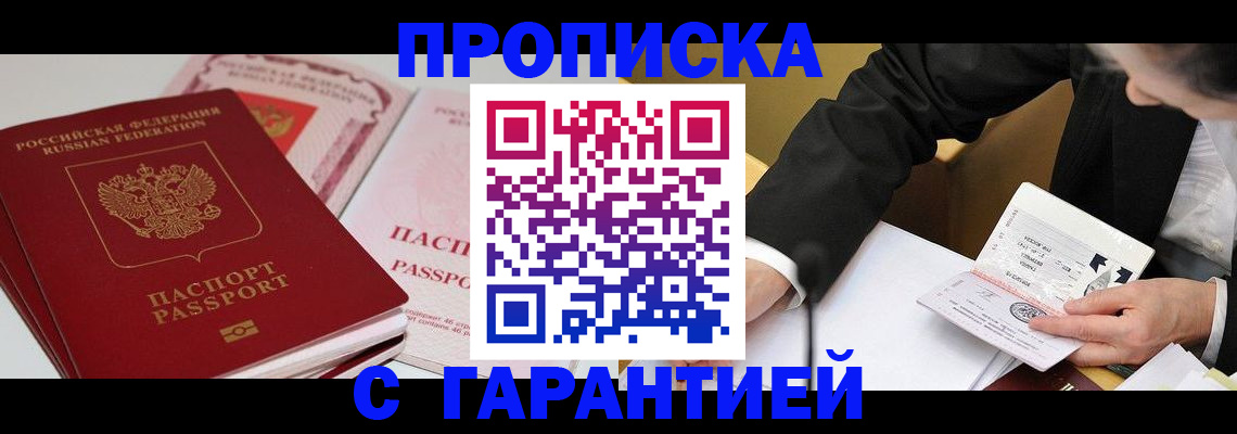 временная регистрация собственник в Краснотурьинске