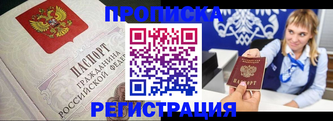 прописка поиск в Краснотурьинске