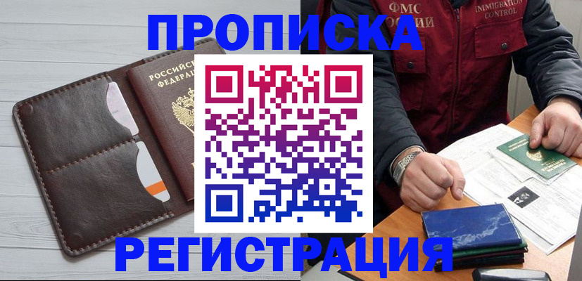 временная регистрация надежно в Краснотурьинске