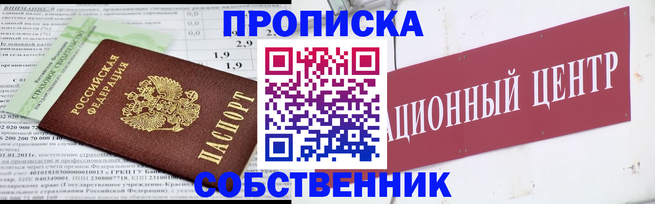 прописка для кредита в Краснотурьинске
